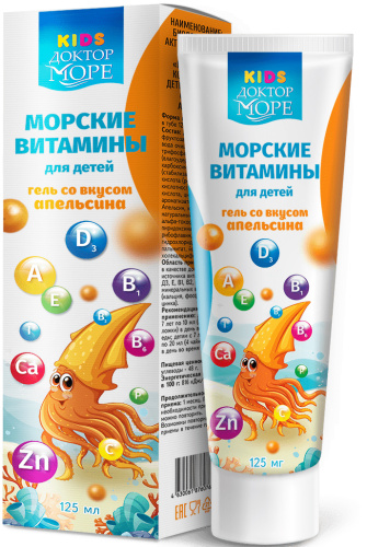 Доктор Море Морские витамины для детей, гель со вкусом апельсина, 125 мл.
